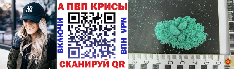 A-PVP СК КРИС  mega рабочий сайт  Янаул 