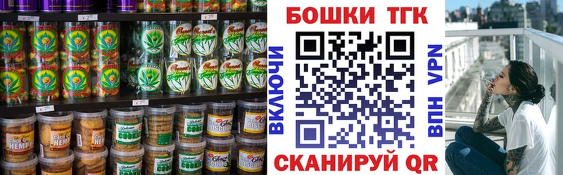 Печенье с ТГК конопля  Янаул 