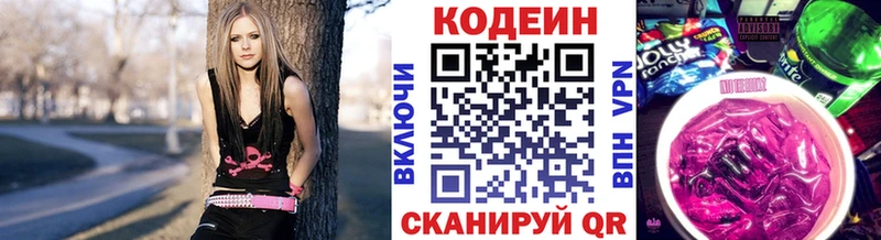 Кодеиновый сироп Lean Purple Drank  Янаул 