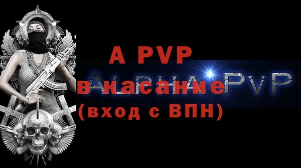 apvp Володарск