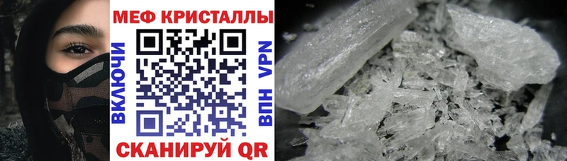 МЕГА зеркало  Янаул  МЕФ мука 