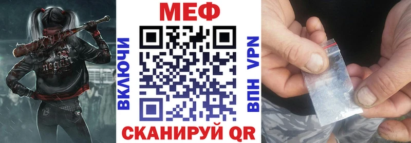 Мефедрон кристаллы Янаул