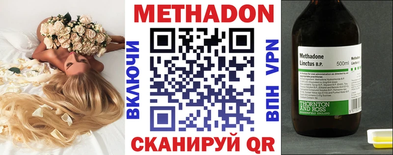 МЕТАДОН VHQ Янаул